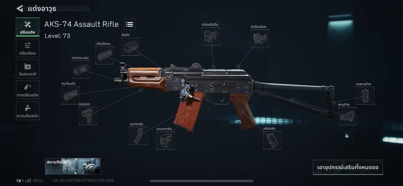 AKS-74 Assault Rifle AKS-74 Assault Rifle