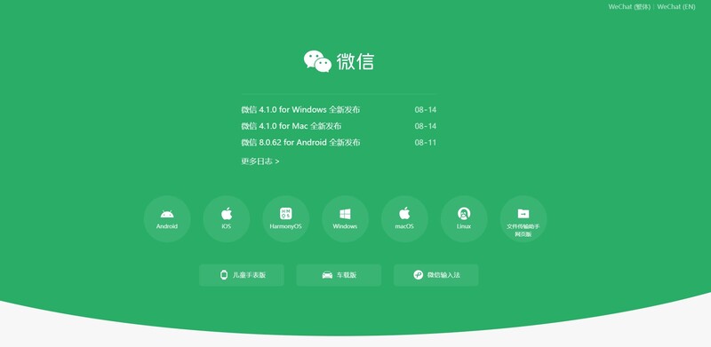 Tải file WeChat APK
